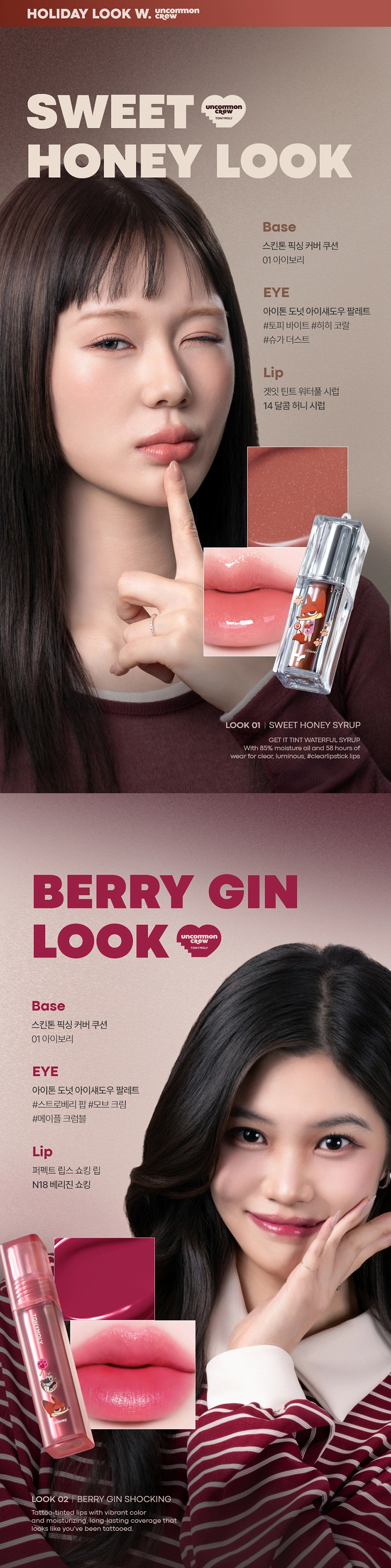 [주토피아/NEW] 퍼펙트립스 쇼킹립 틴트(perfect lips shocking lip)